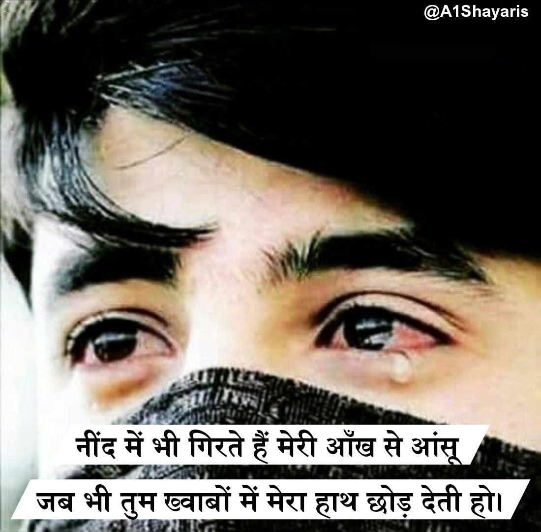 Aansu Shayari in Hindi