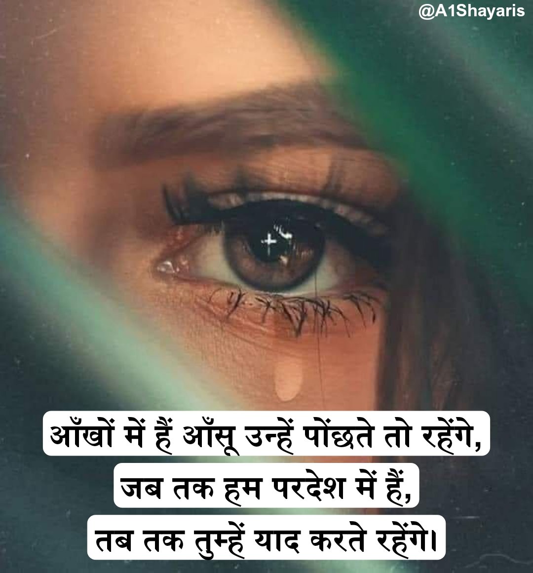 दर्द आंसू शायरी