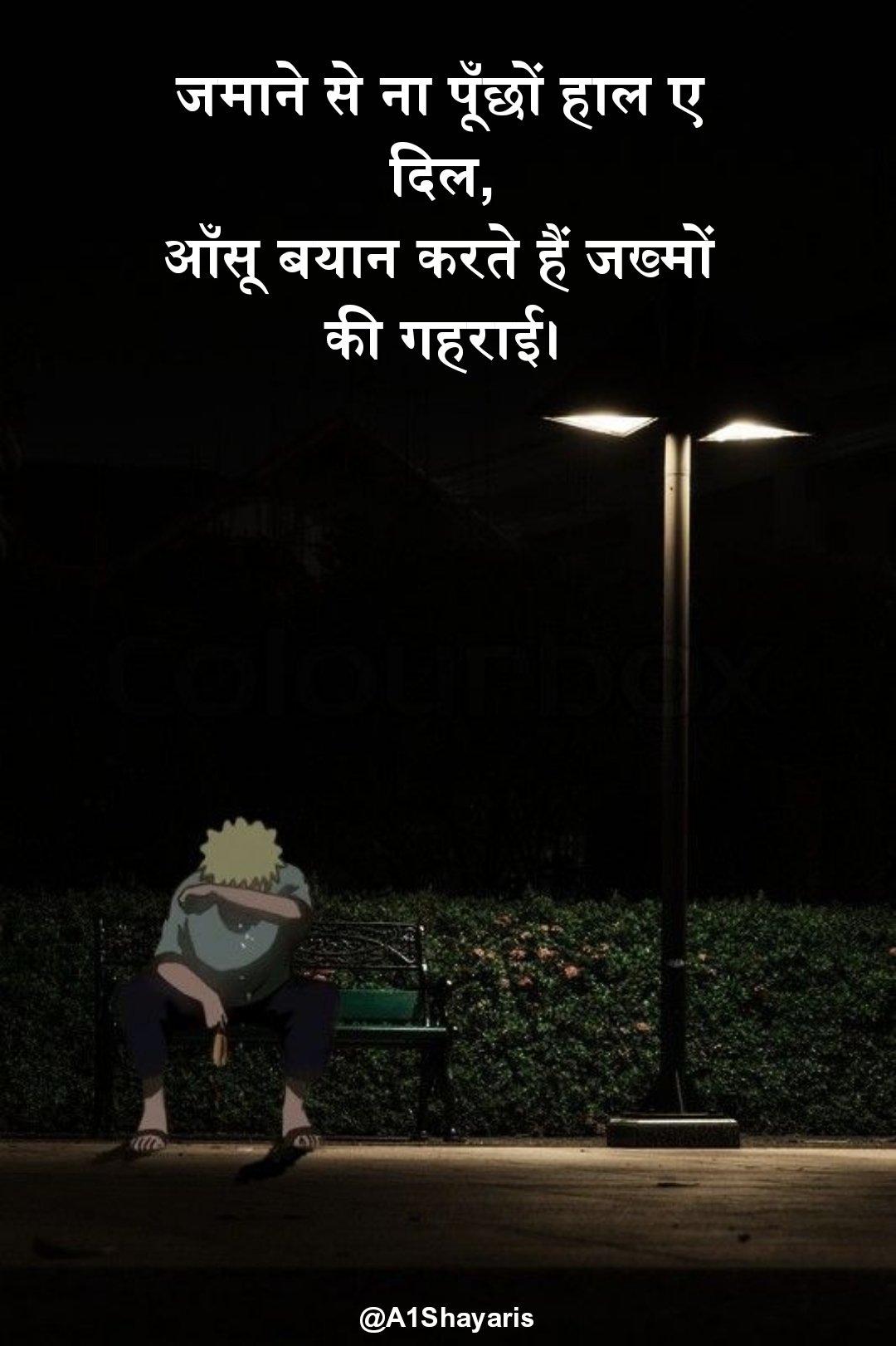 Aansu shayari 