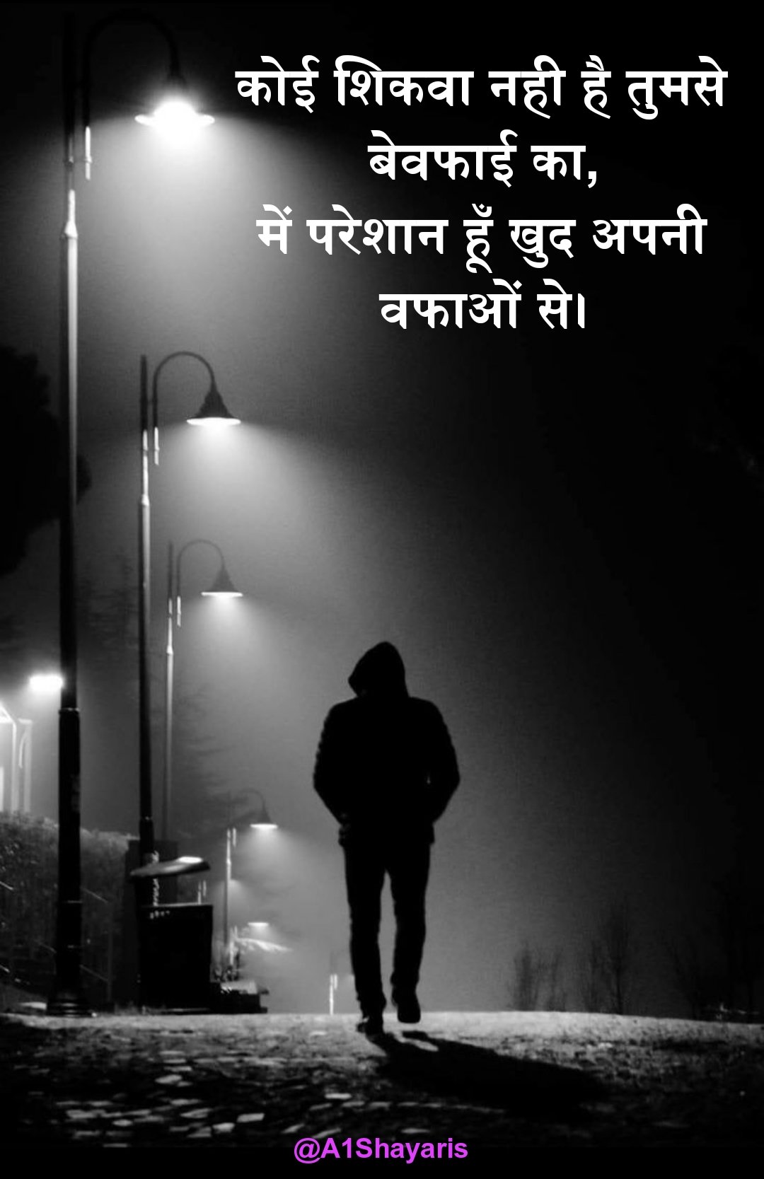 खतरनाक बेवफाई शायरी 2 Line