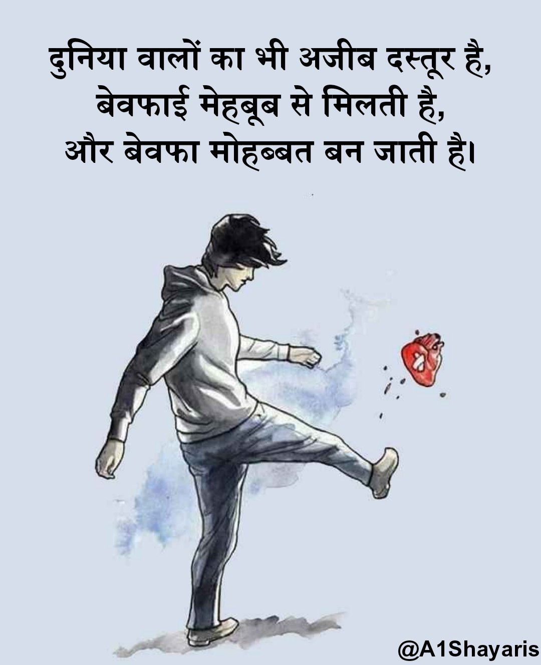 बेवफा शायरी दिल टूटने वाली