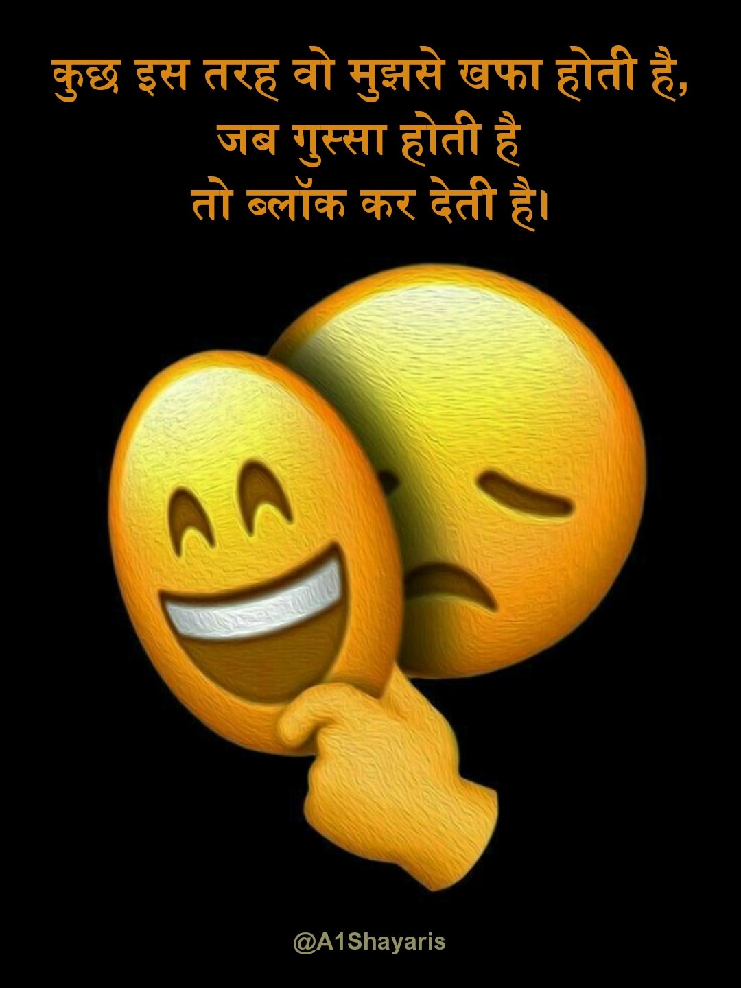 Block Shayari