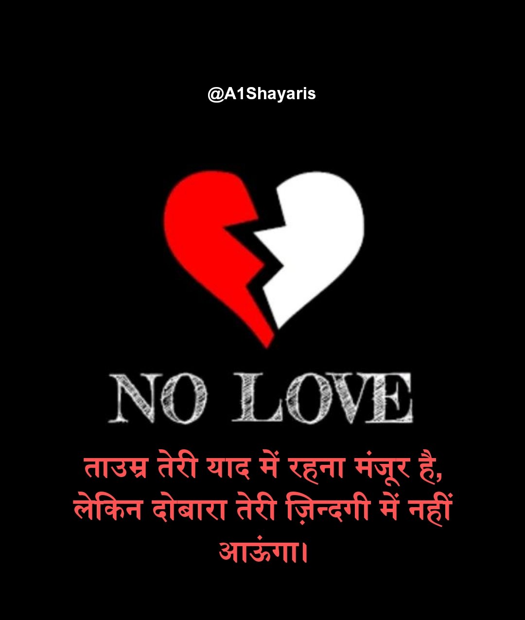 Block shayari attitude