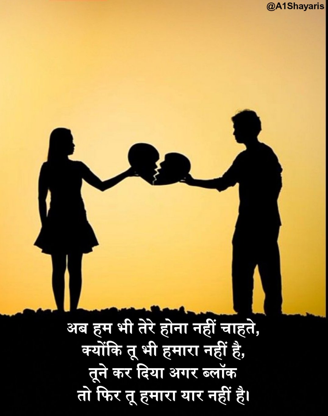 Block shayari sad