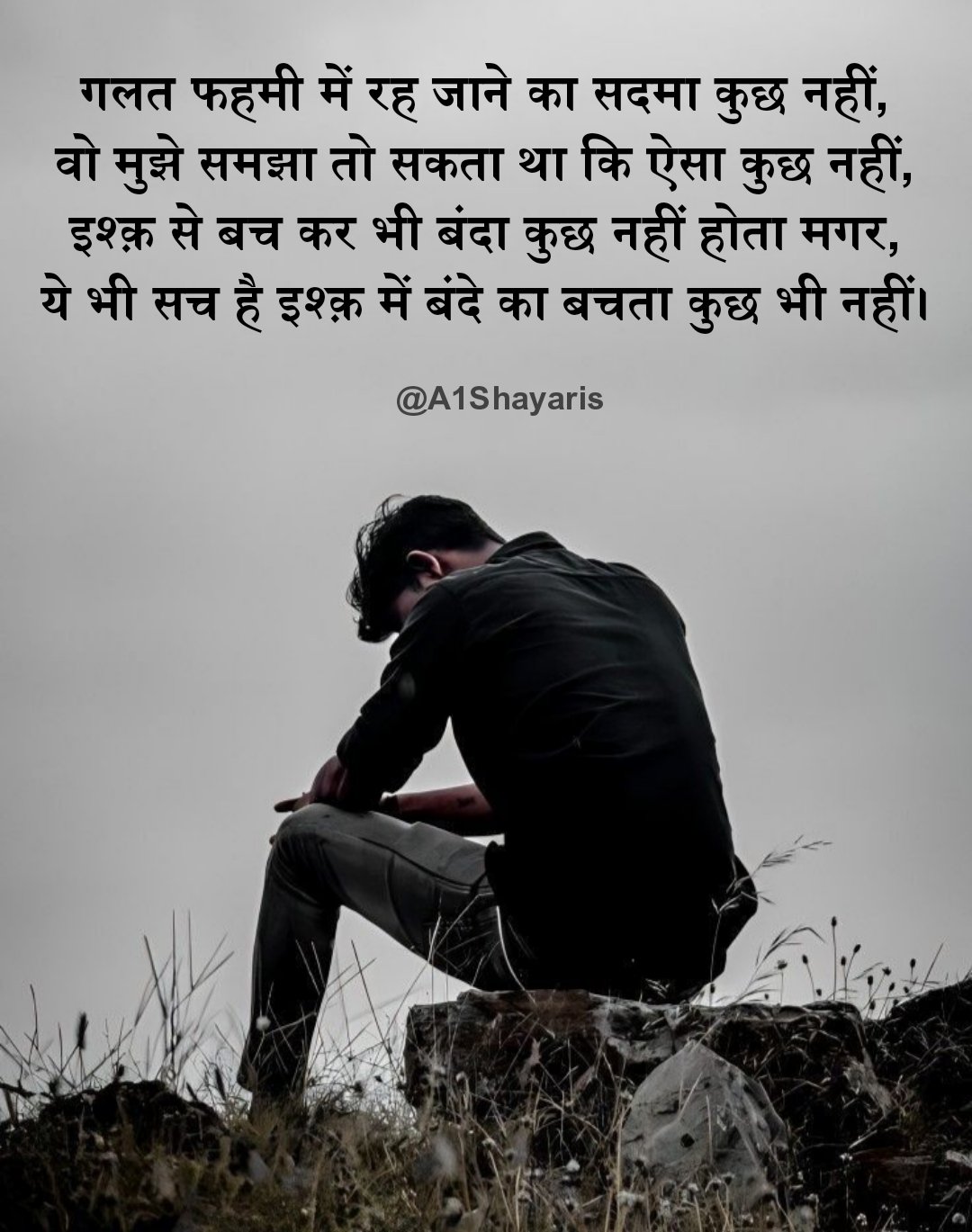 Galat Fehmi Shayari in Hindi & English