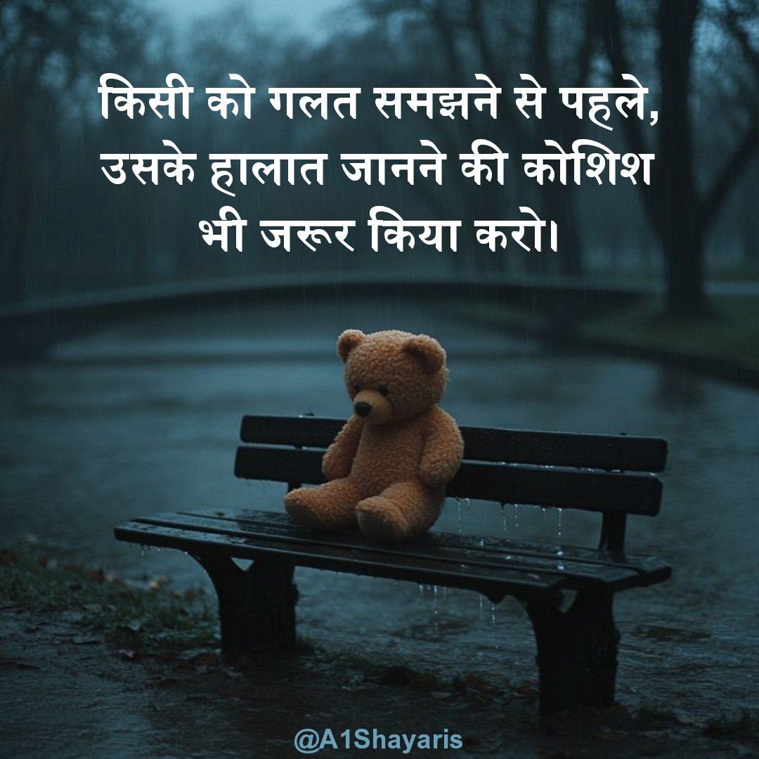 Galat Fehmi Shayari in Hindi & English