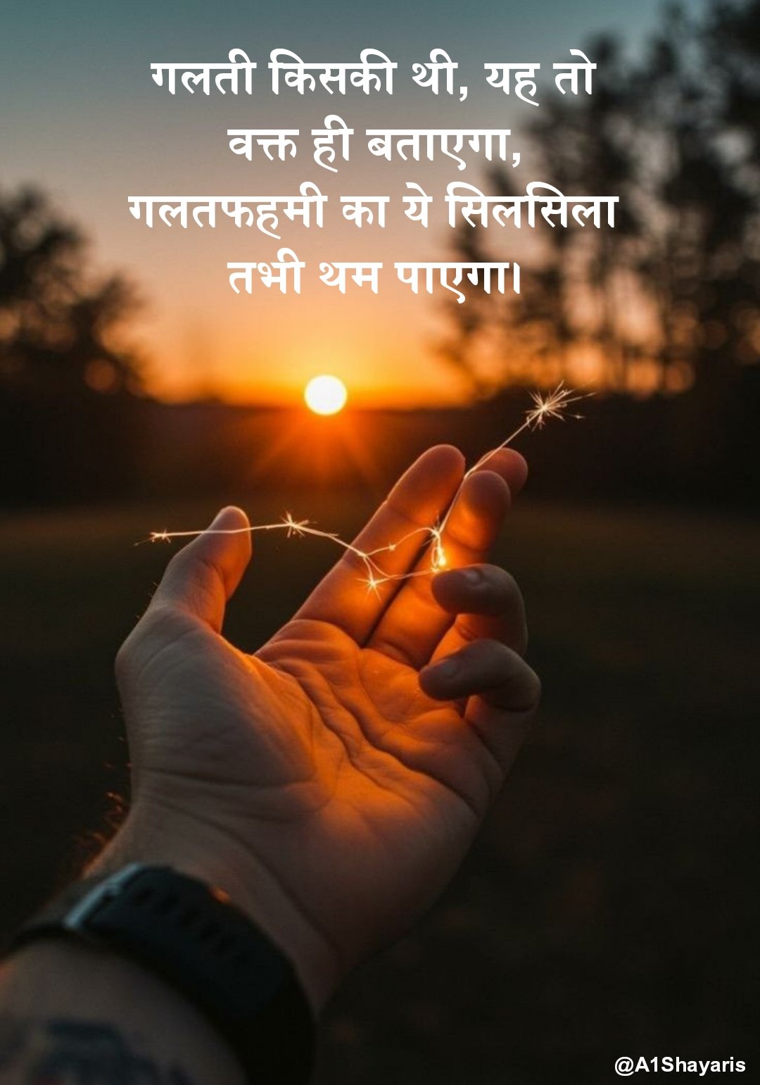 Galat fehmi Quotes On Love