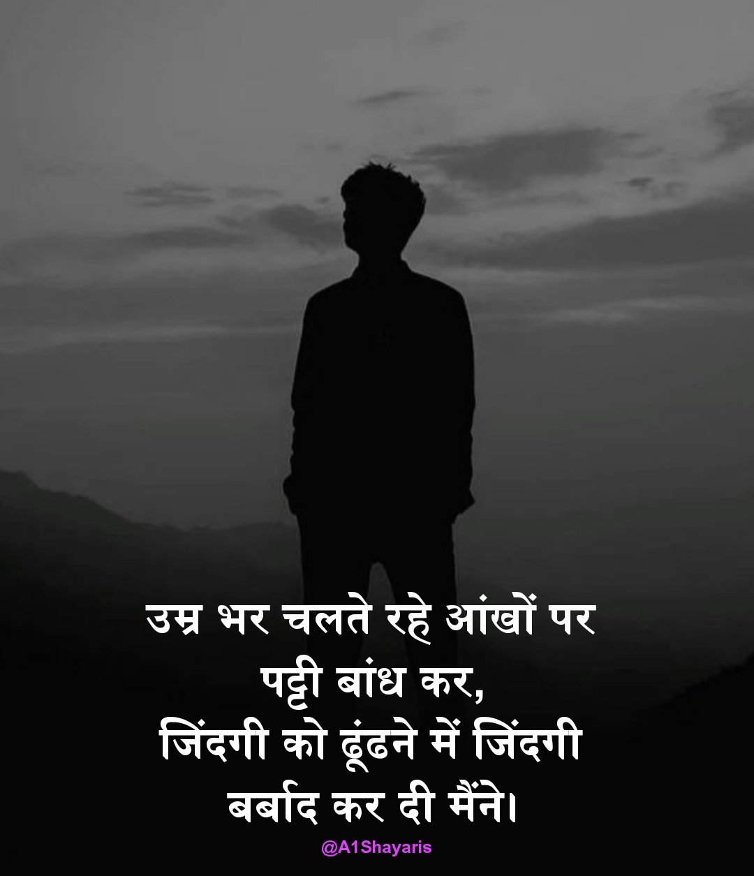 Galat Fehmi Shayari