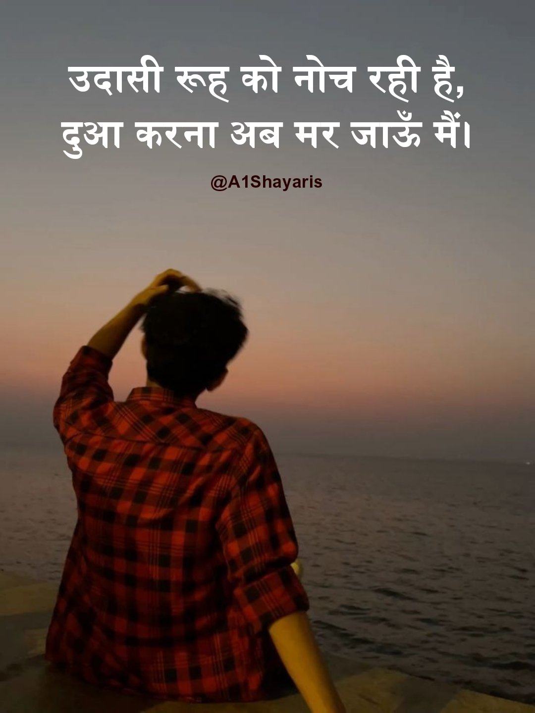 Galat Fehmi Shayari