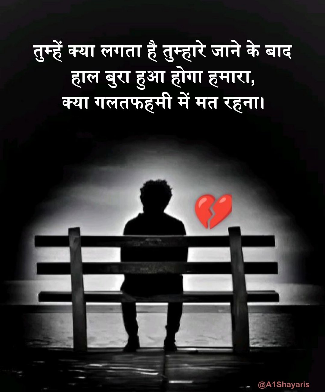Galat Fehmi Shayari