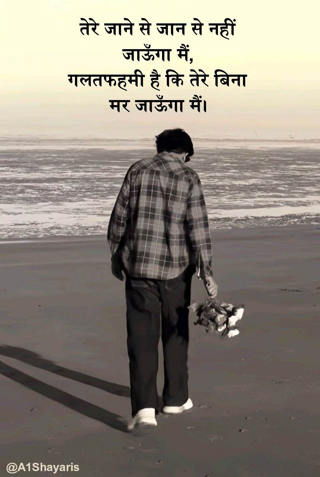 Galat Fehmi Shayari
