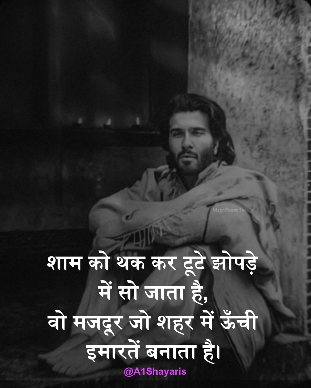 Garibi Shayari