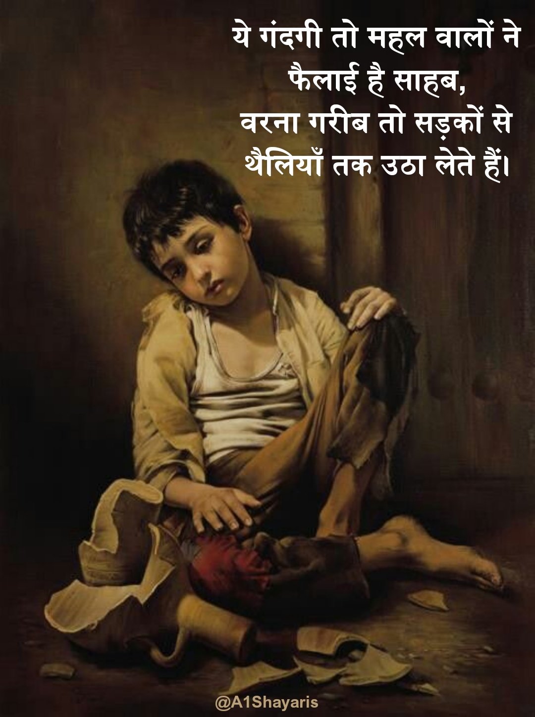 Garibi Shayari