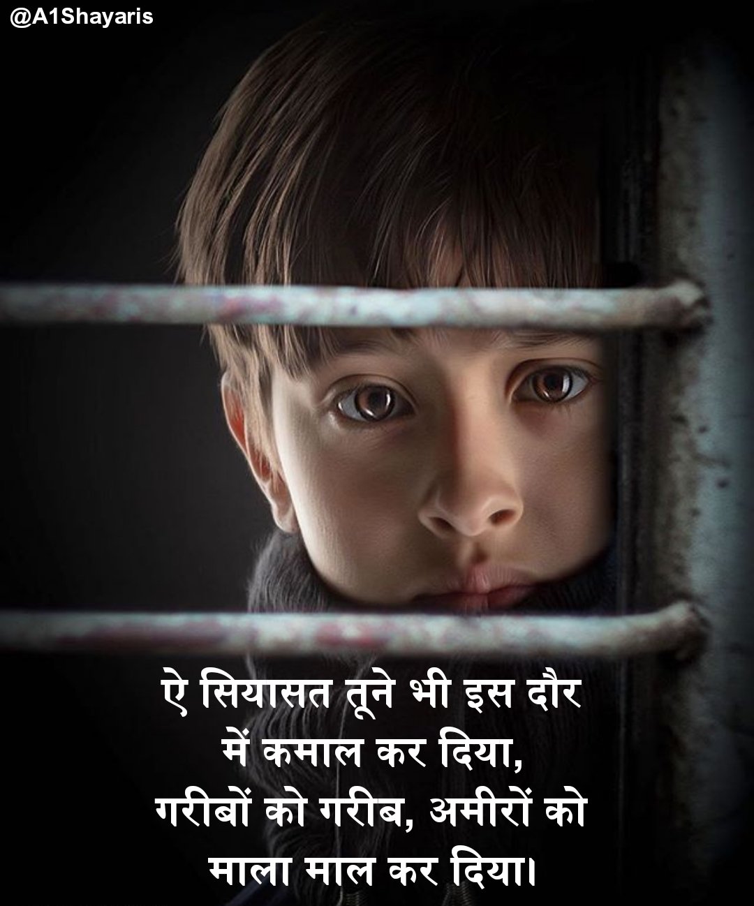गरीबी पर शायरी