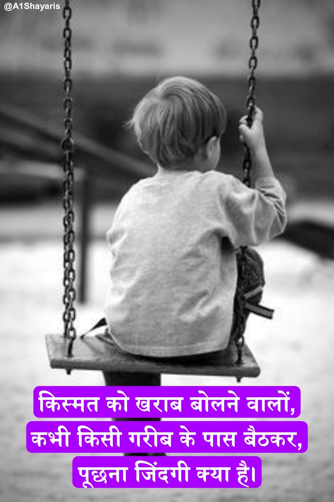 गरीबी पर शायरी