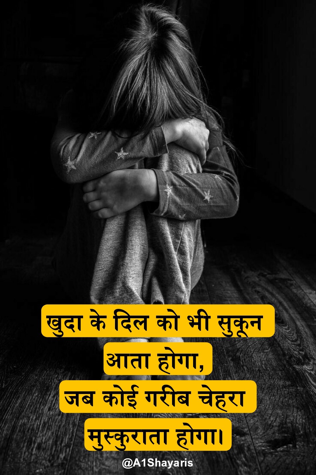 Garibi shayari 