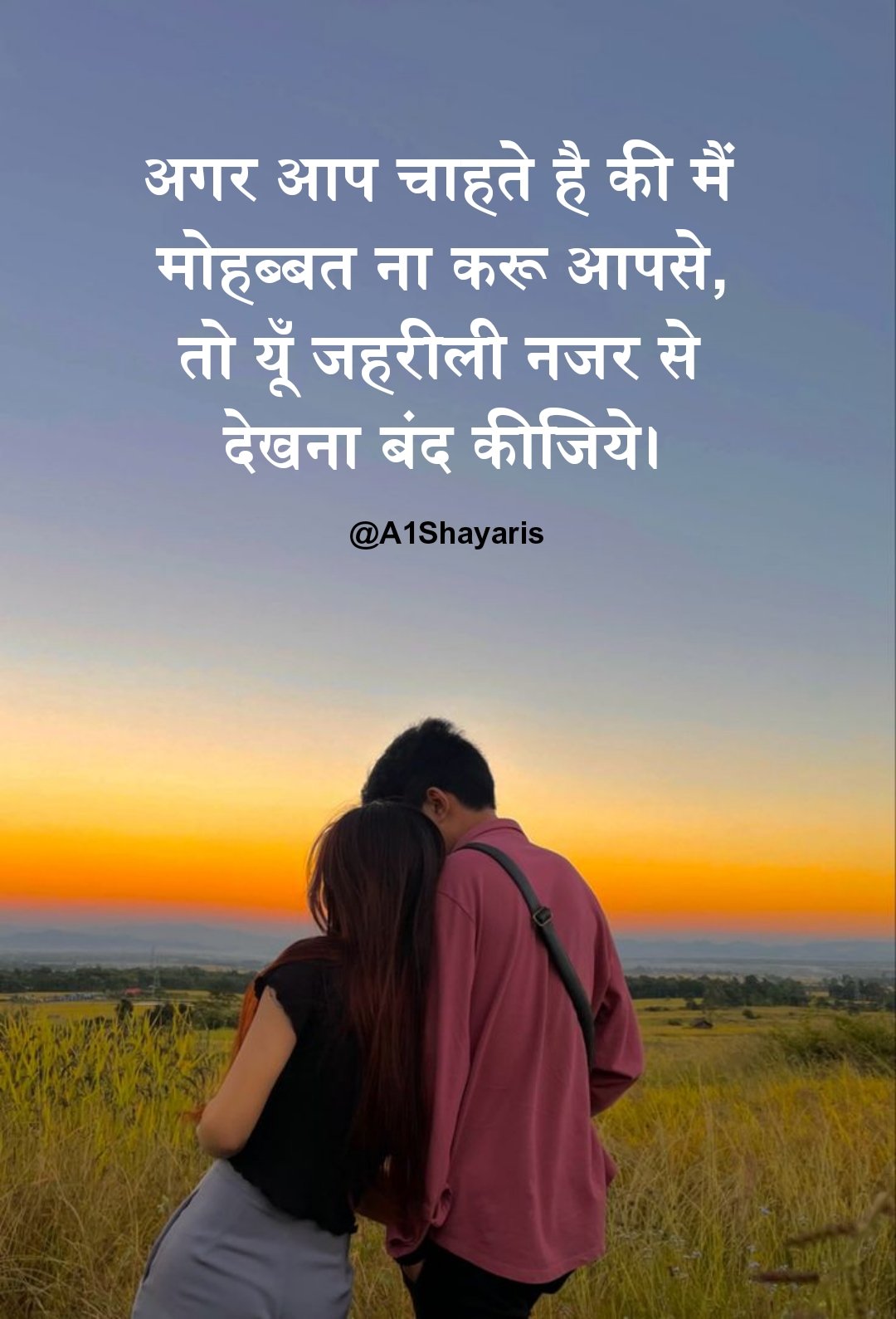 Ladki Patane ki Shayari
