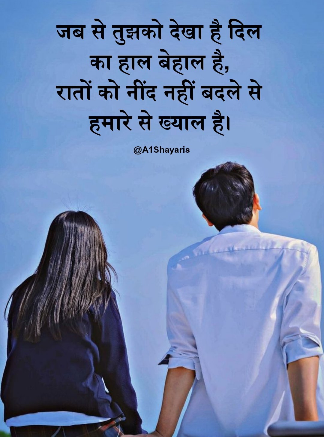 लड़की पटाने की शायरी