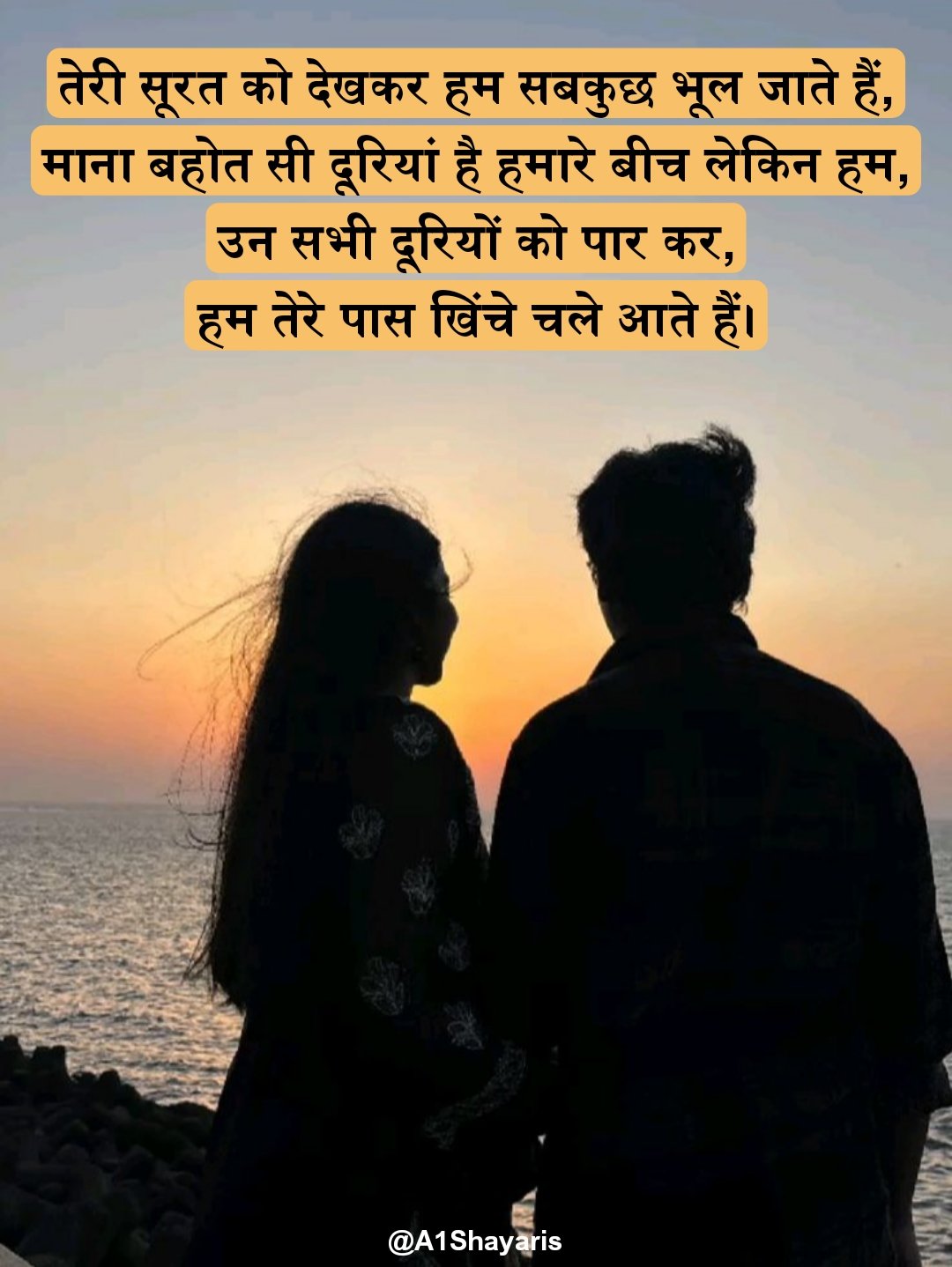 लड़की पटाने की शायरी