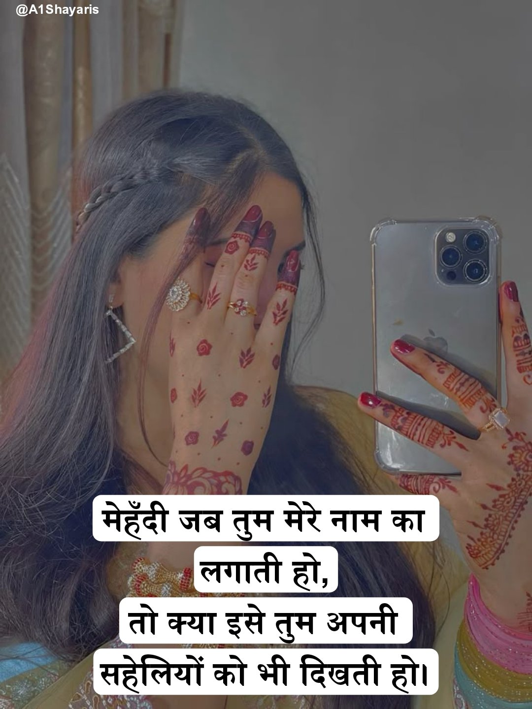 Mehndi shayari in hindi & english for girls
