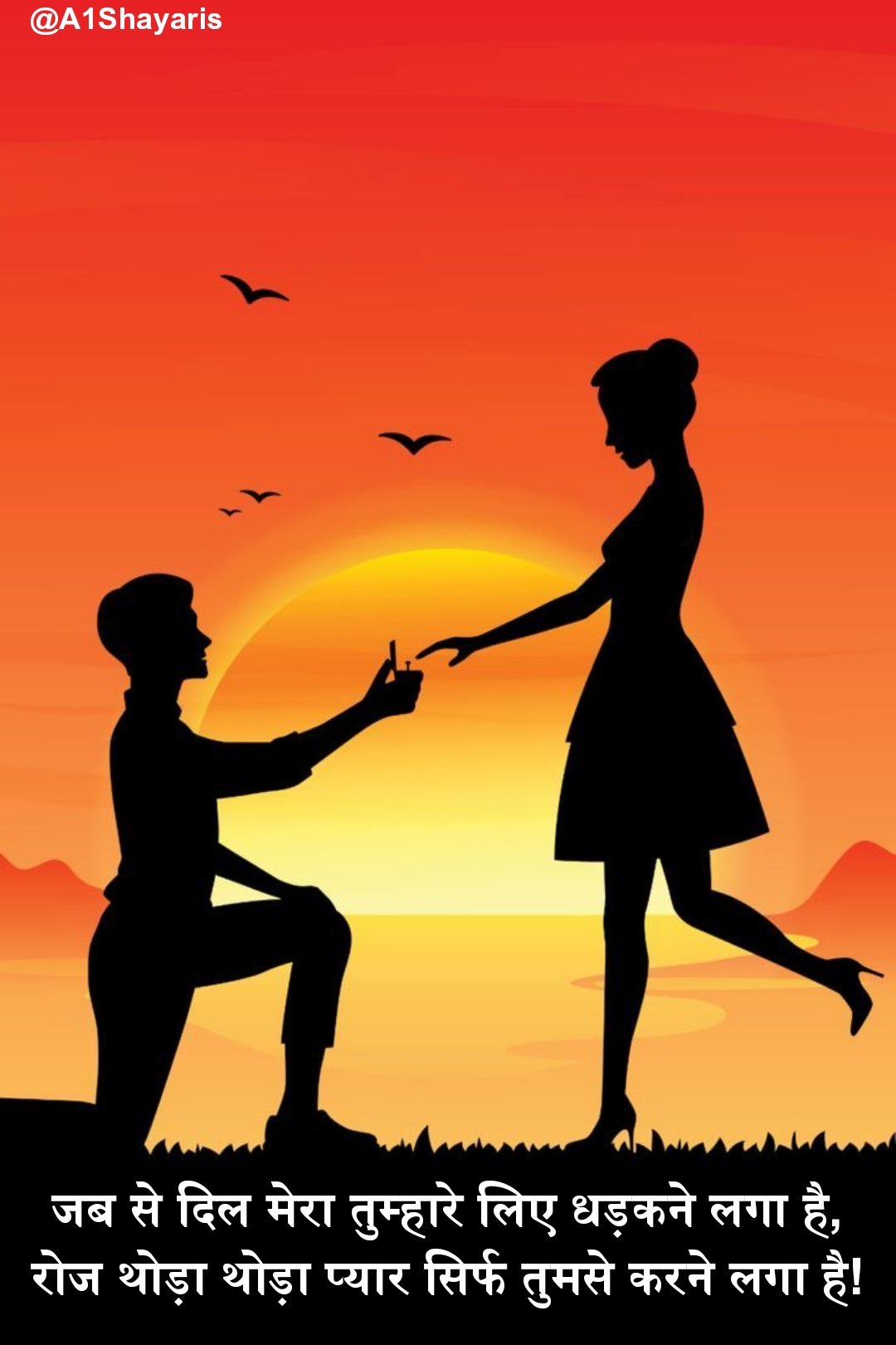 Propose Shayari in Hindi & English