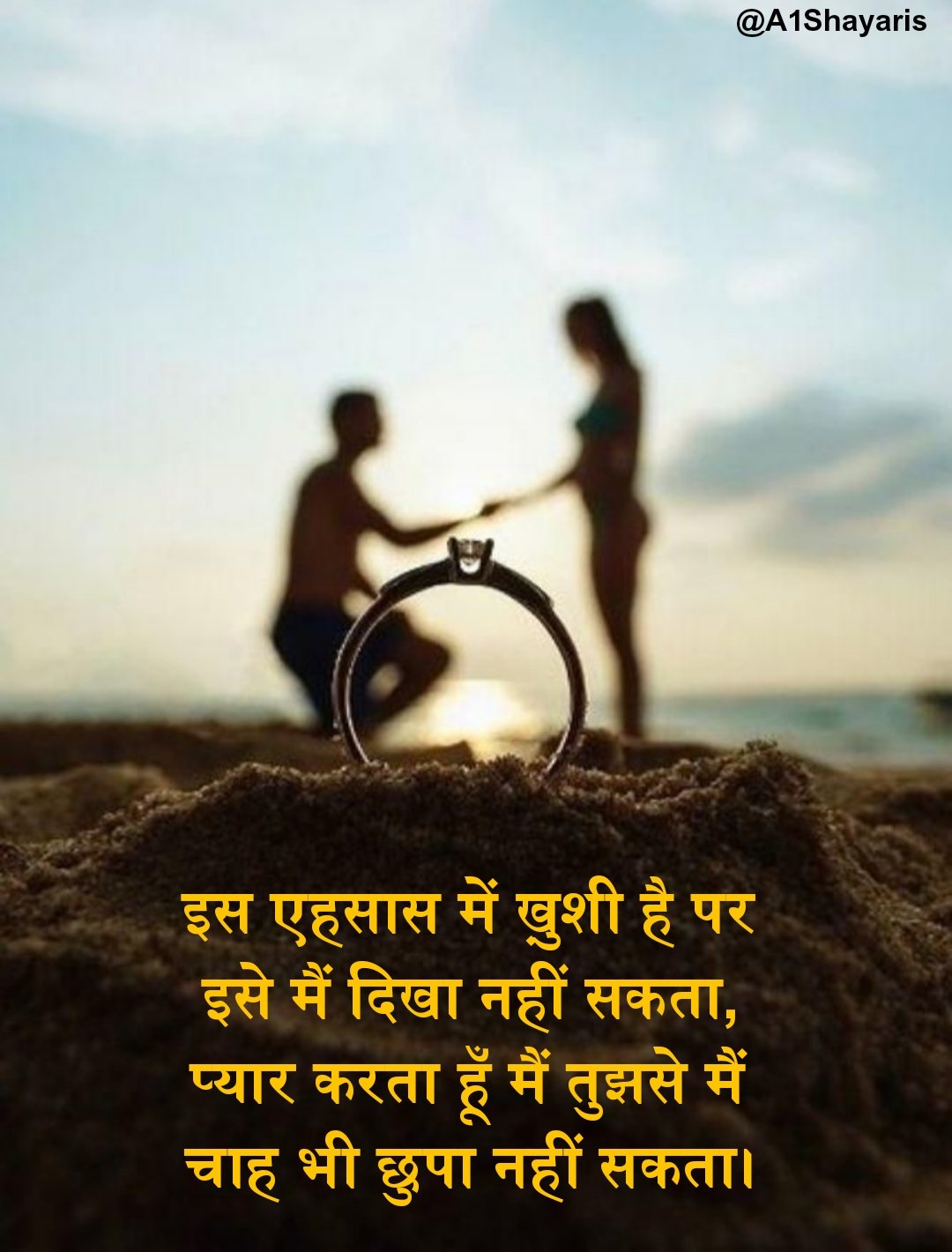 Best propose shayari for girlfriend