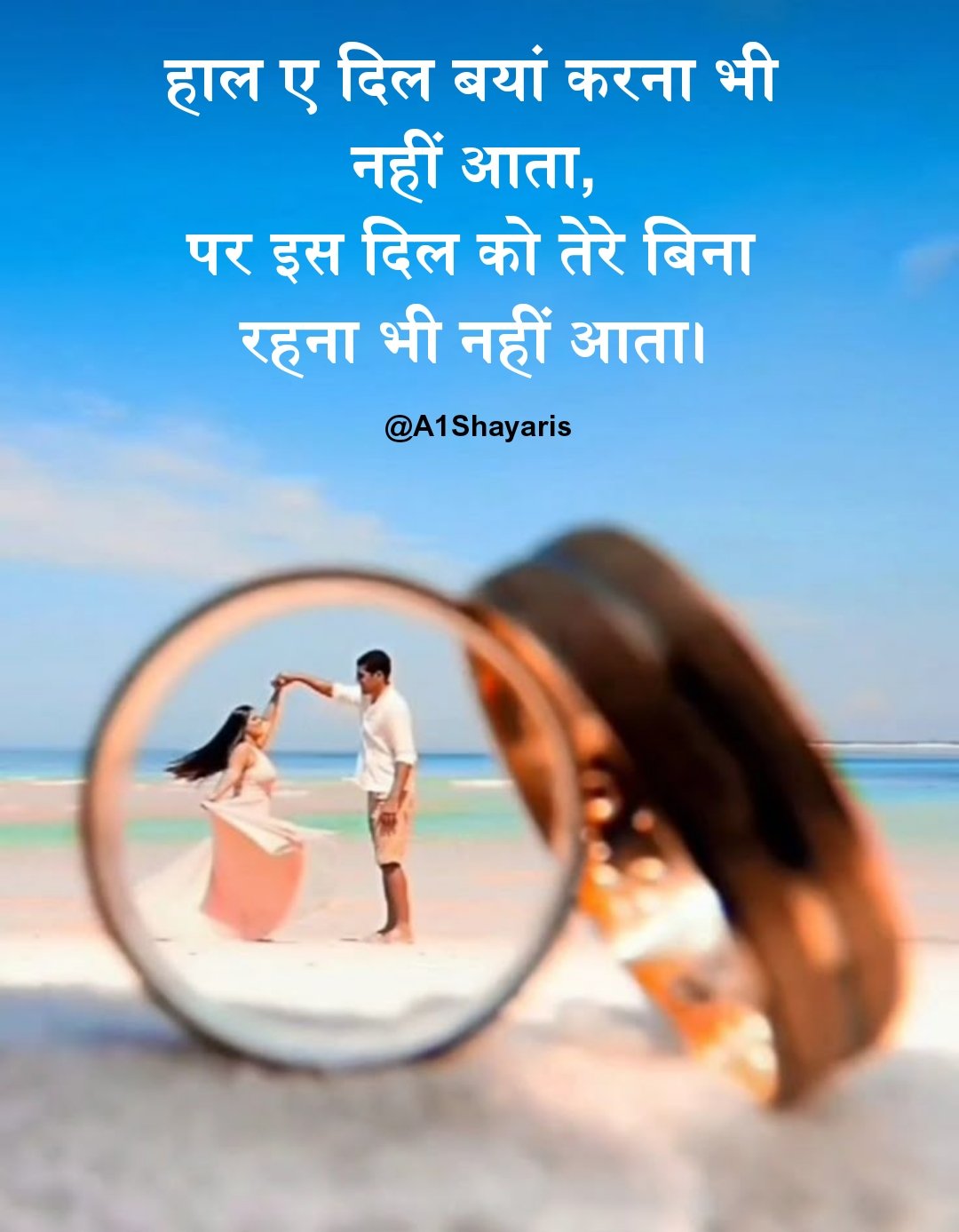 Propose Shayari in Hindi & English
