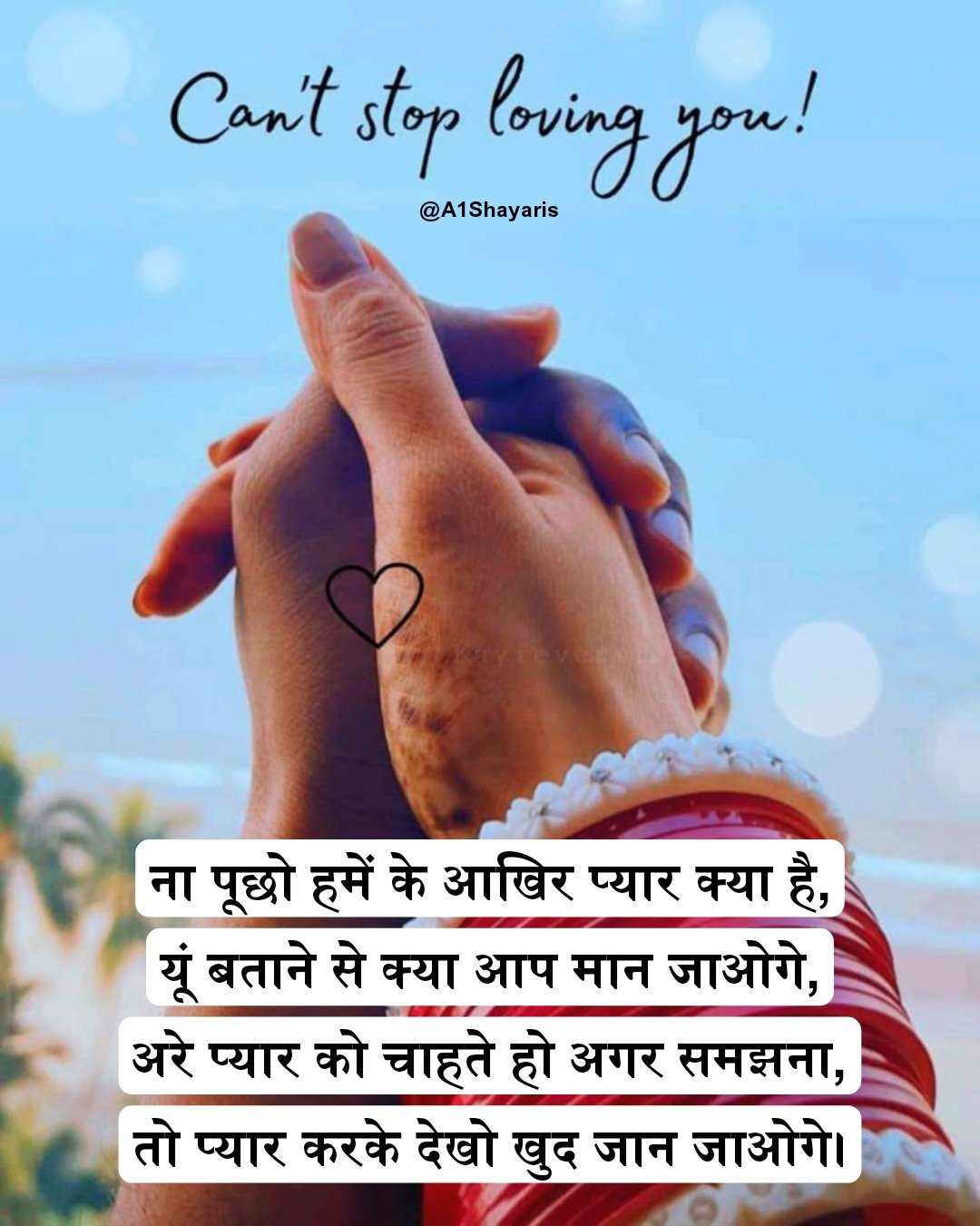 2 line Propose Shayari in Hindi