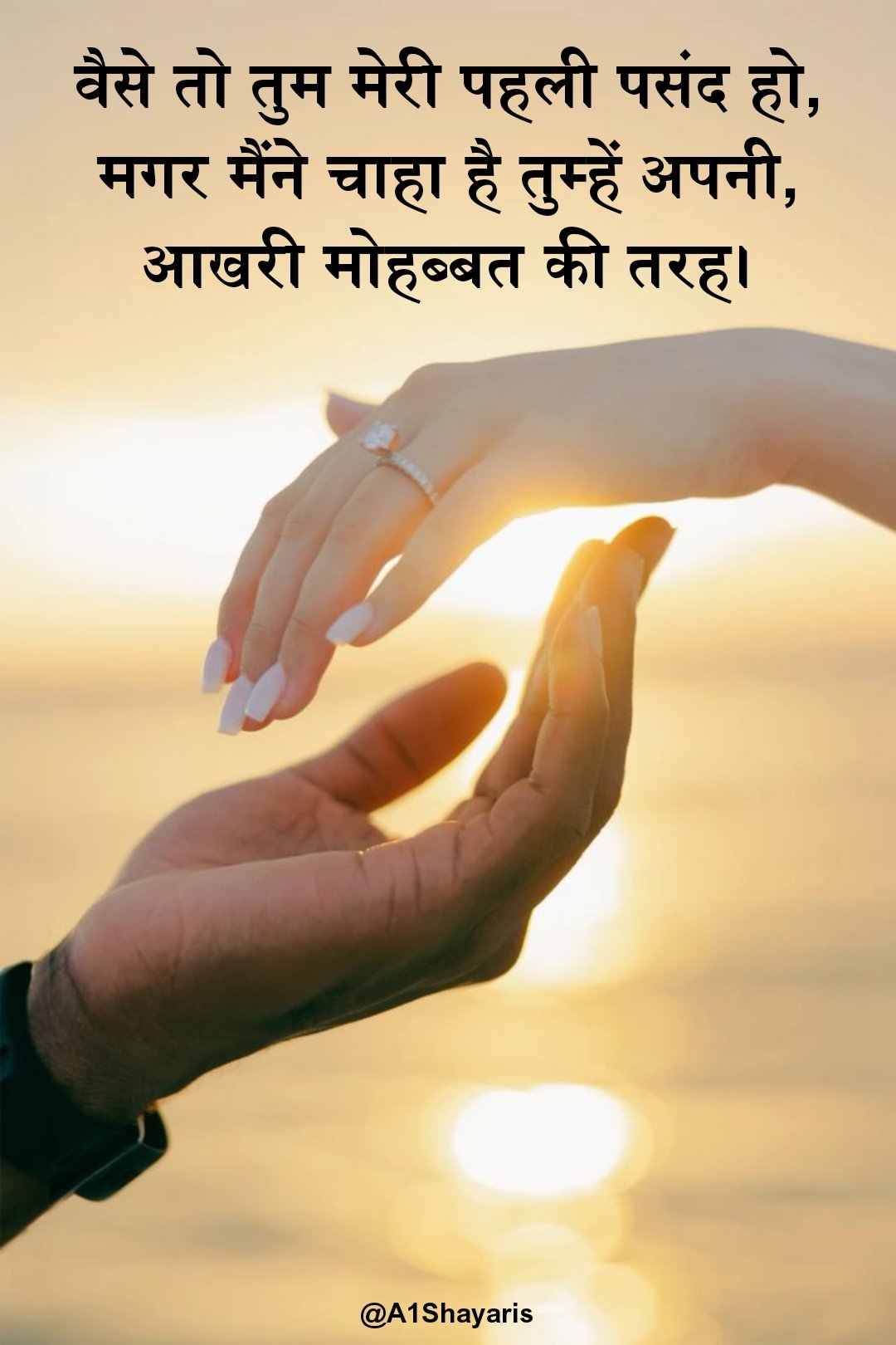 2 Line Propose Shayari in Hindi English
