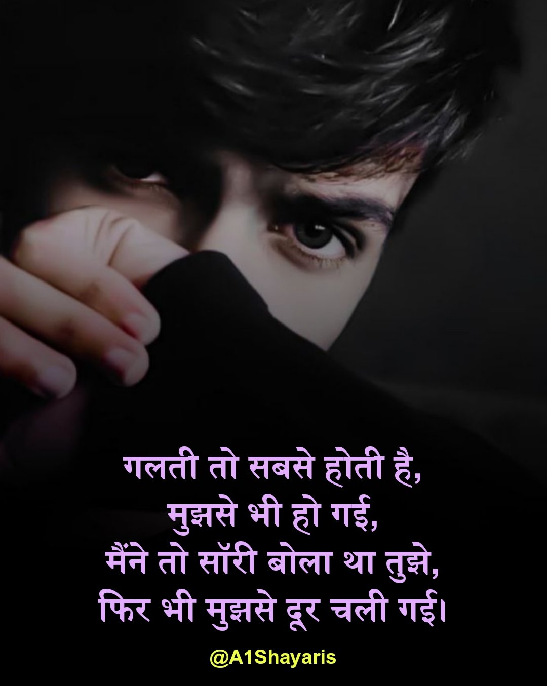Sorry shayari