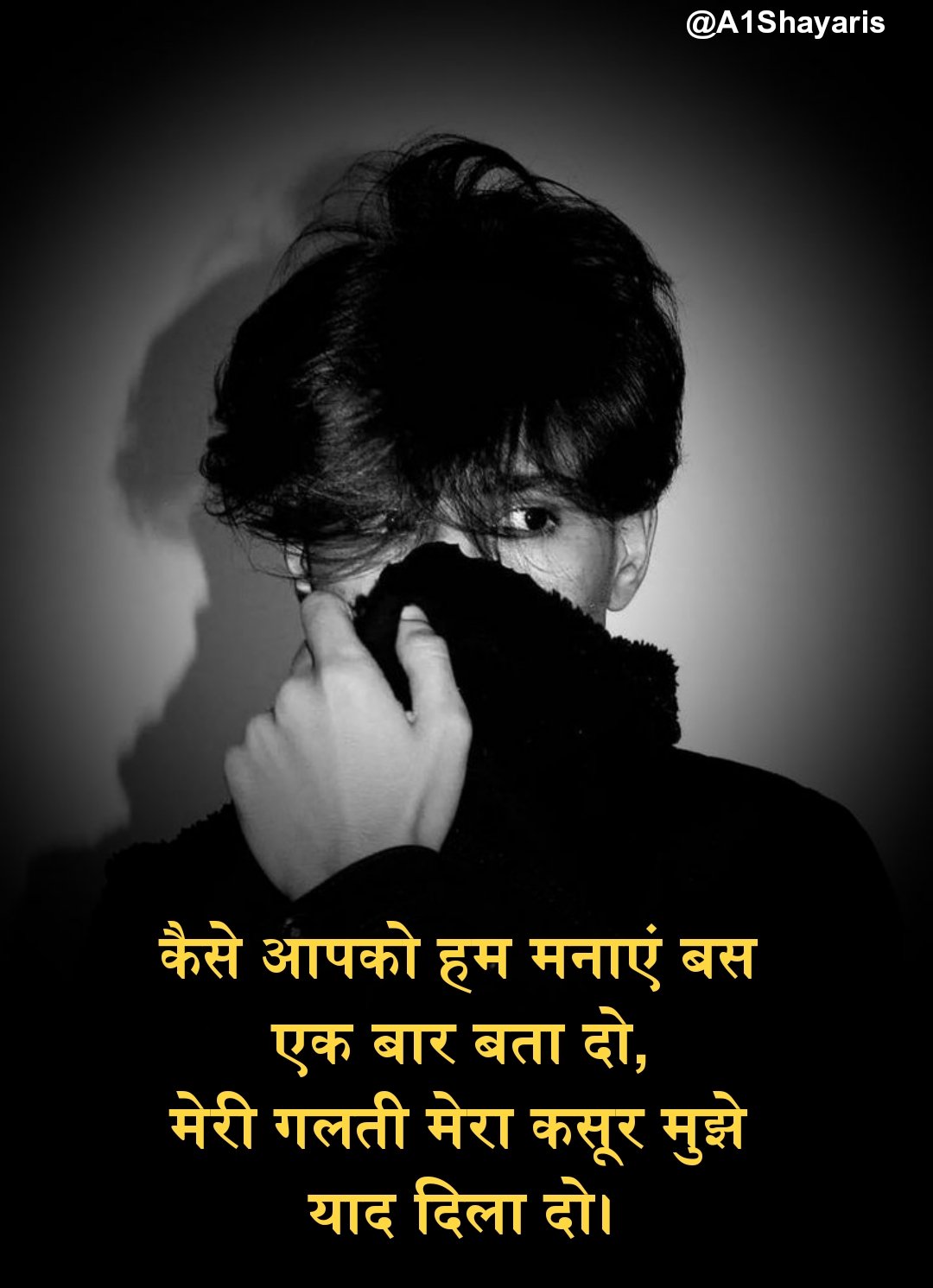 Sorry shayari