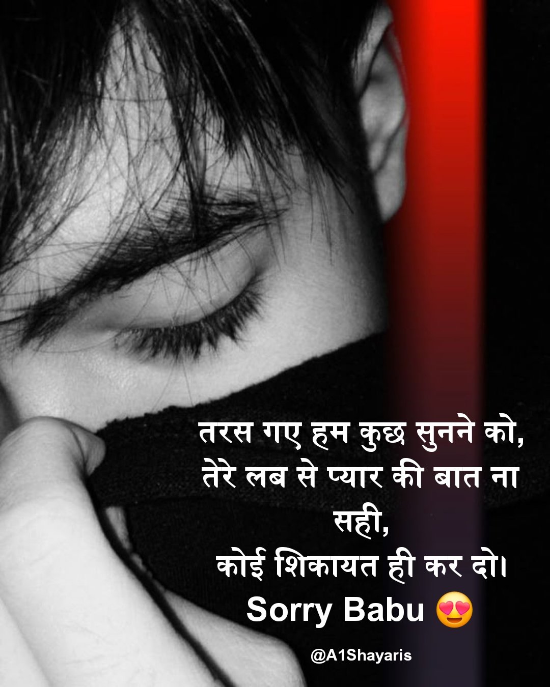 Sorry shayari