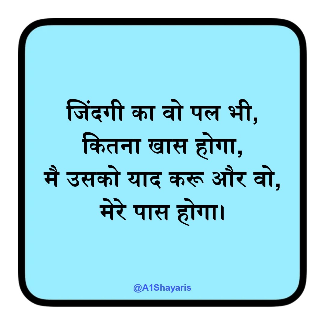 Bf ke liye shayari