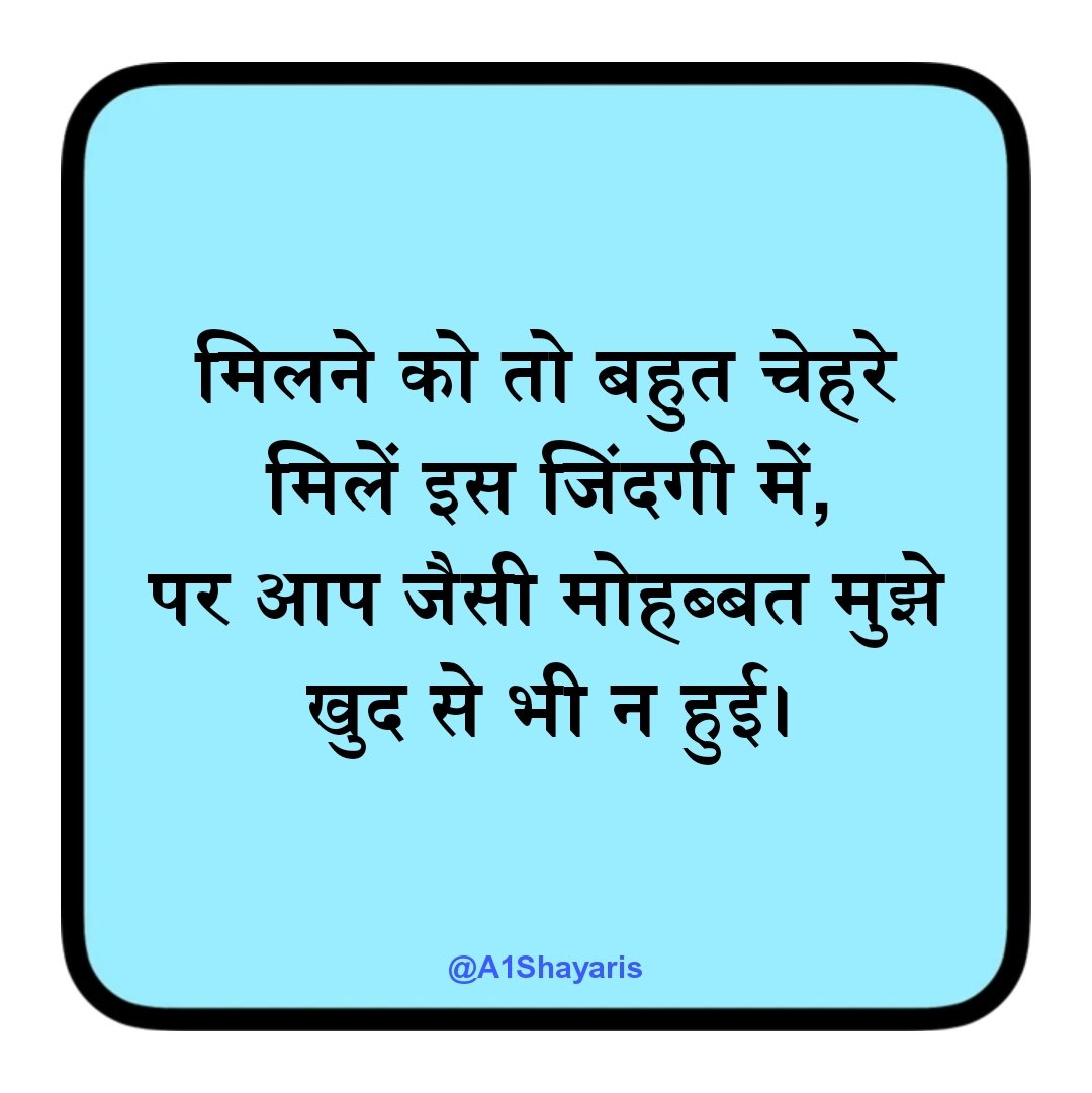 Bf ke liye shayari