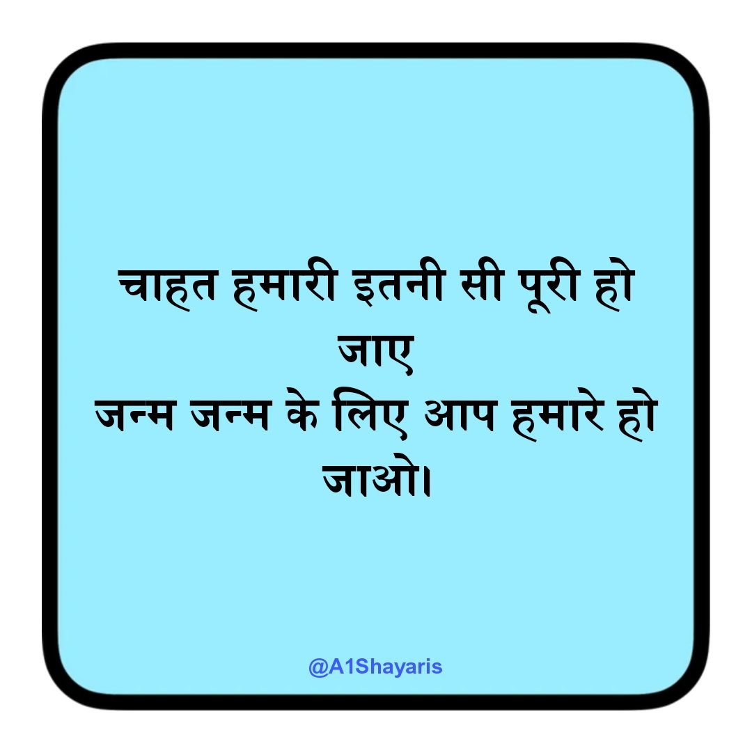 Bf ke liye shayari