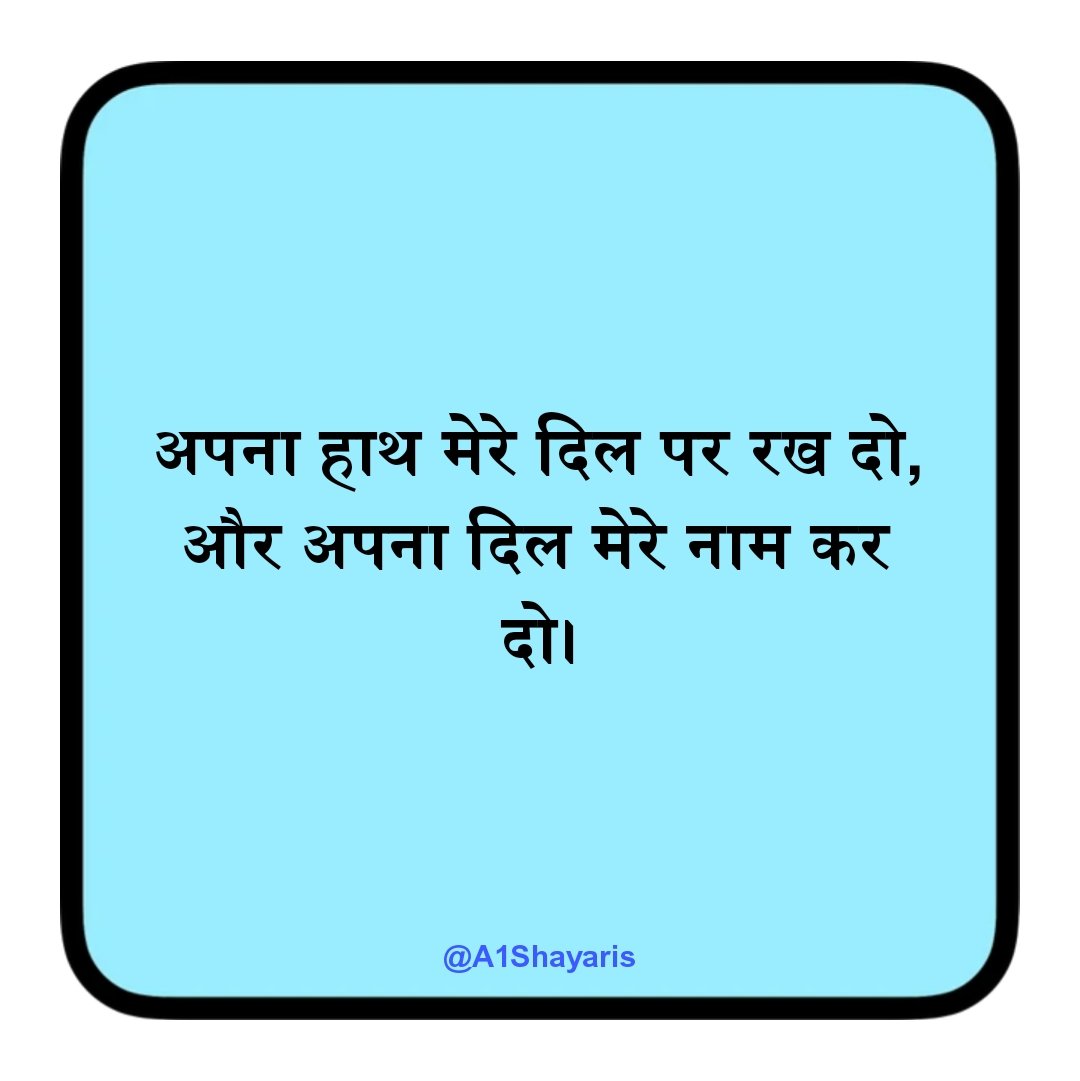 2 Line Shayari for Boyfriend
