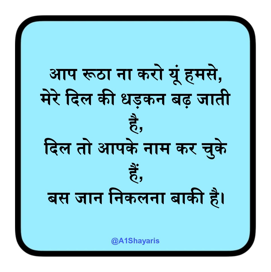 4 Line Shayari for Boyfriend