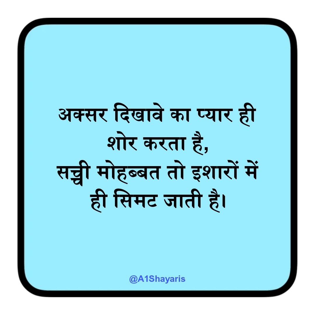 2 Line Shayari for Boyfriend