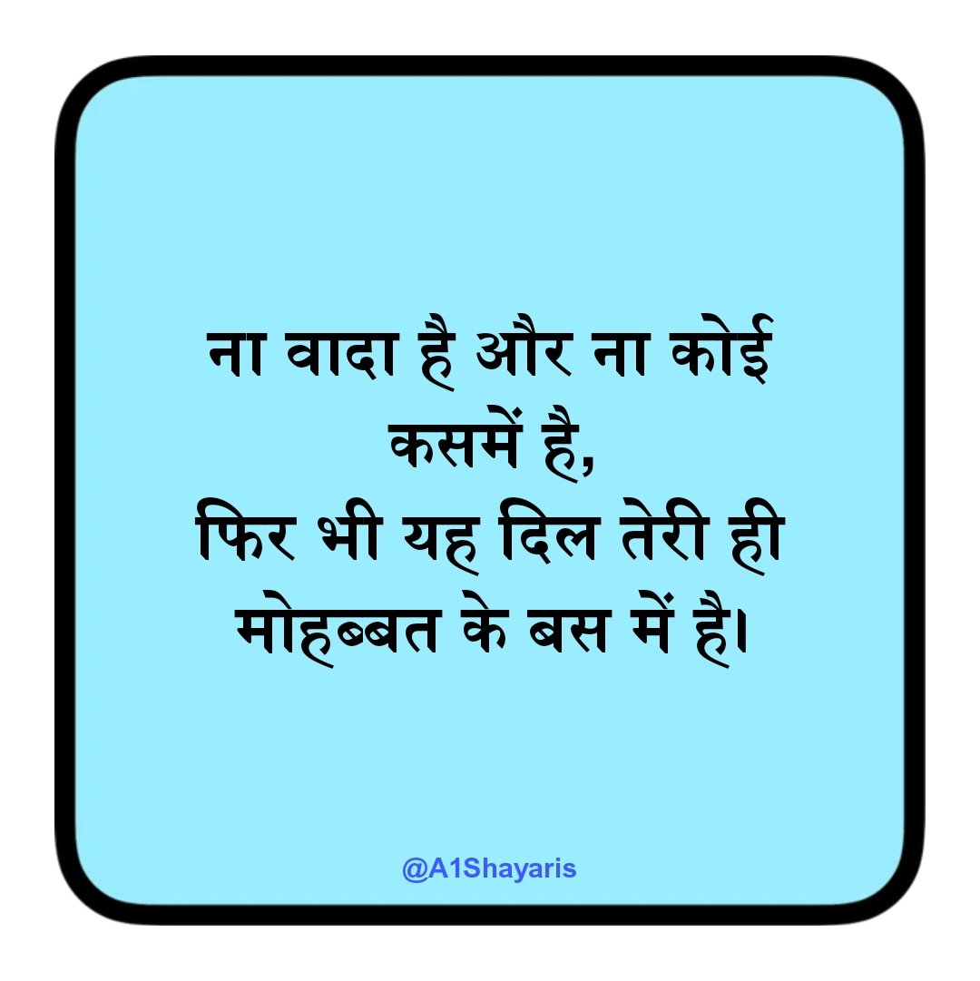 Bf ke liye Shayari love text
