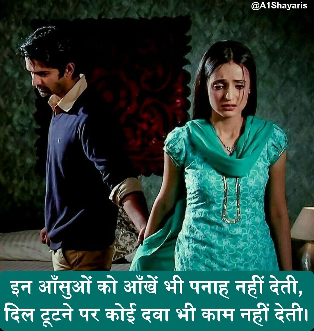 किसी की याद में दर्द भरी शायरी