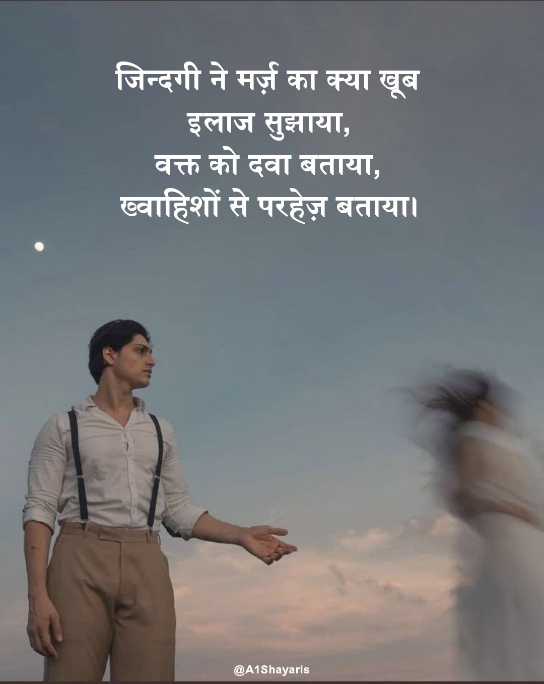सबसे दर्द भरी शायरी