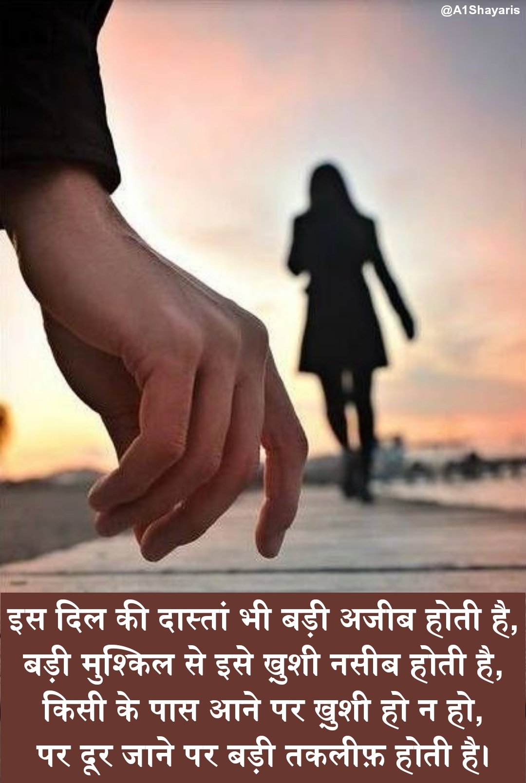 Dil ki baat Shayari