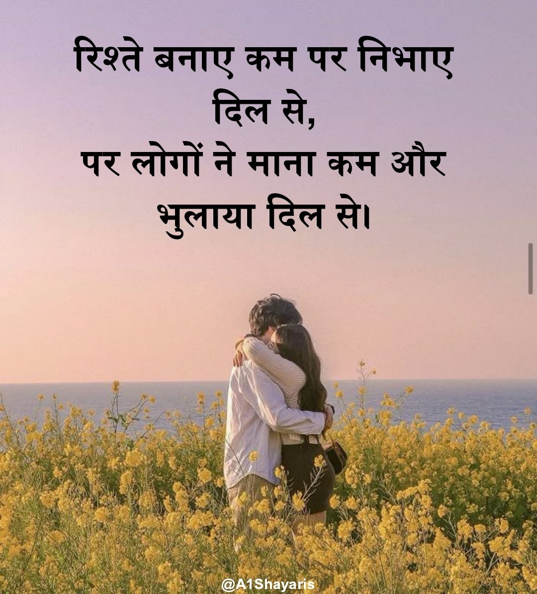Dil ki baat Shayari