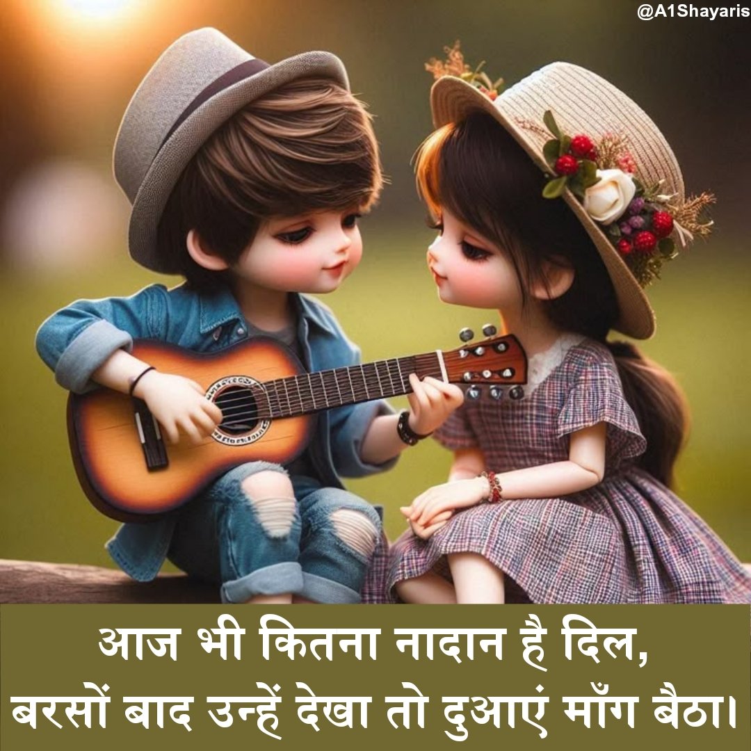 Dil ki baat Shayari