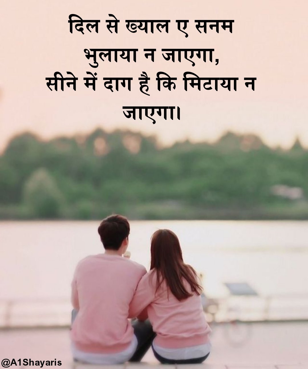 Dil ki baat Shayari