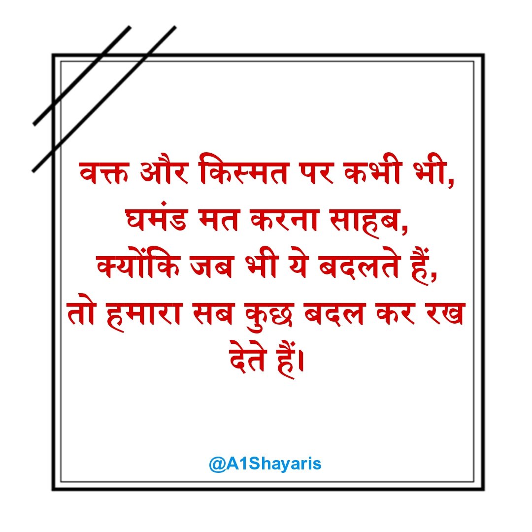Ghamand Shayari in Hindi