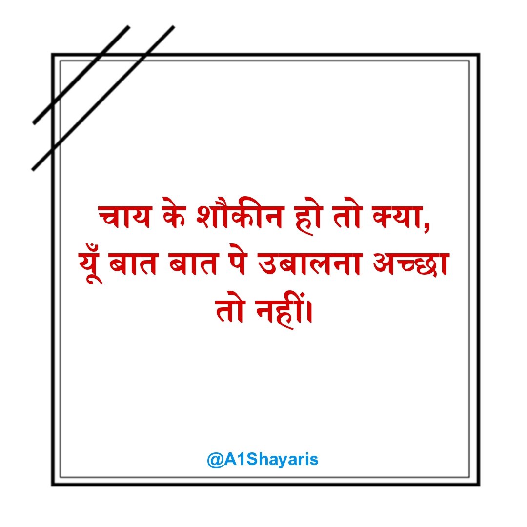 Ghamand Shayari