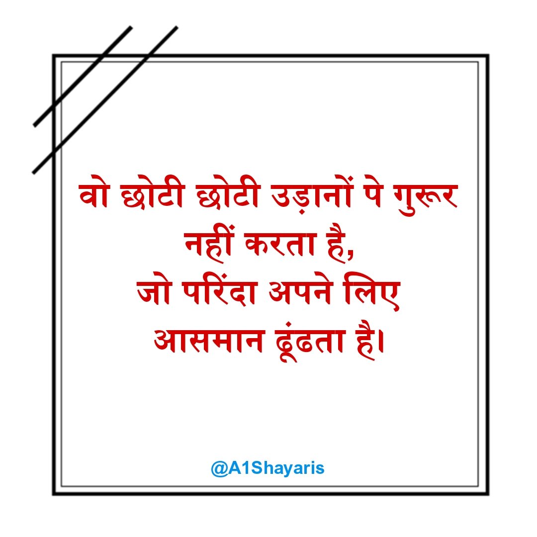 Ghamand Shayari