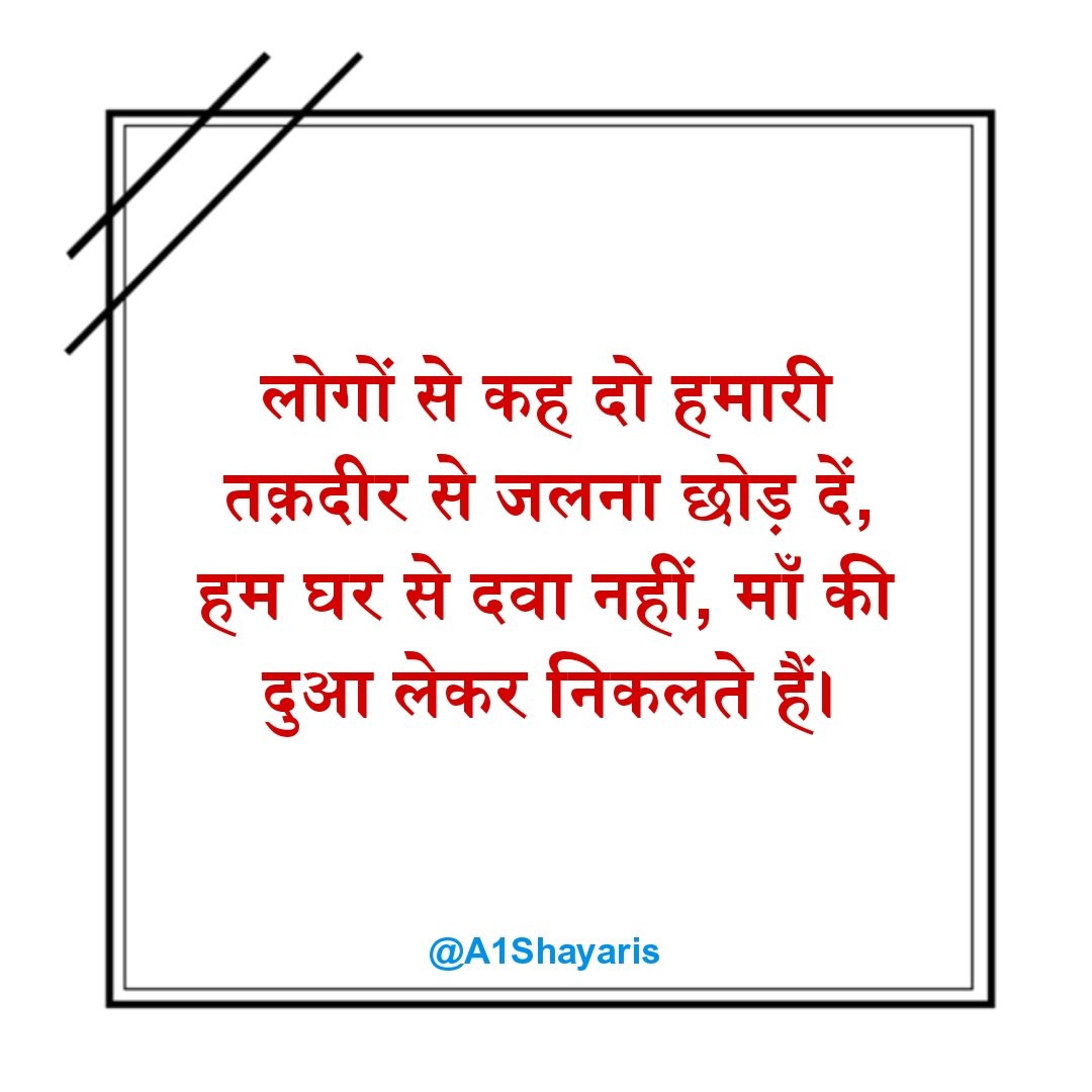 Ghamand Shayari