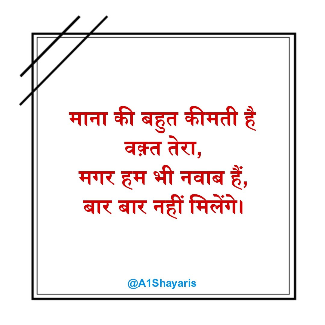 अकड़ और घमंड शायरी